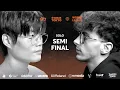 Lagu WING 🇰🇷 vs BLACKROLL 🇮🇹 | Grand Beatbox Battle 2025: World League | Solo Semi Final
