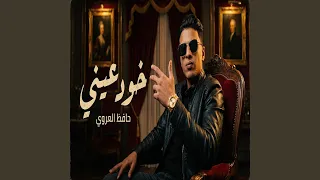 خود عيني دندنها
