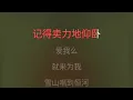 独家试唱 郑秀文 伴奏 karaokebzg du jia shi chang Zheng Xiu Wen