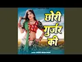 Download Lagu Chori Gurjar Ki