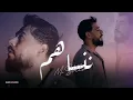 Download Lagu Mr SKiLLS - ننساهم / Nensahom (Official Music Video)