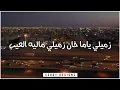 Kassar ft. Shehab _ Agans (○Ficial Audio)  &&|■ اجانص "