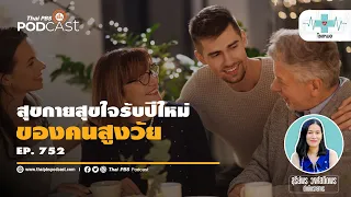 โรคลมพิษแบ่งเป็นกี่ประเภท  และมีอันตรายมากน้อยแค่ไหน