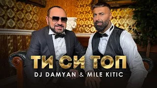 Download DJ DAMYAN x MILE KITIC - ТИ СИ ТОП MP3