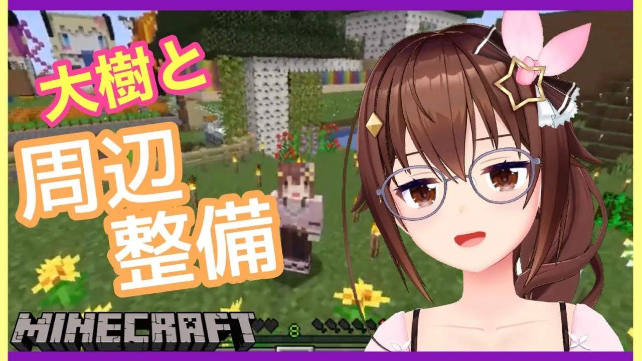 【Minecraft】周辺整備と大樹の部屋【#ときのそら生放送】