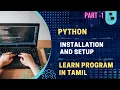 Python Installation Setup in Tamil Advance Python in Tamil Part - I