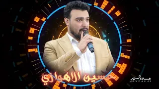 حسین الأهوازي اخذ تحيه اكبالك الاهوازي 