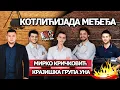 Download Lagu MIRKO KRIČKOVIĆ i GRUPA UNA - Žena garava, Uvjek prvi,Pod Kozarom Mega Miks Međeđa (Uživo 2025)