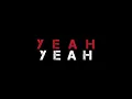 What's Up Blood - Street Gospel Syndicate (Lyric Video)