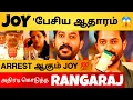 Download Lagu 🚨Madhampatty Rangaraj Police Complaint On Joy 😱 சிக்கிய Real Evidence 💔