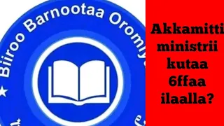 Akkamitti Ministrii Kutaa 6ffaa Ilaalla Qormaata Kutaa 6ffaa 