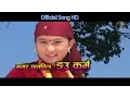Lagu कालिपारे नानी KALI PARE NANI ||  MAGAR NEPALI MOVIE NGAU KARMA || Mero Karma