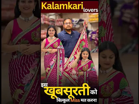 Pure Kalmkari Style Saree ✨⭐ #kcpc #kcpcbandhani #trending