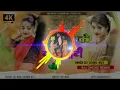 Download Lagu Dj Malaai Music √√ Malaai Music Jhan jhan Bass Hard Bass Toing Mix Balo Ke Niche Choti Dj Song