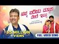 Download Lagu Nanna Yediya Myaga Teli Ittu | Ramesh Kurubagatti | Old Love Feeling Janapada Song