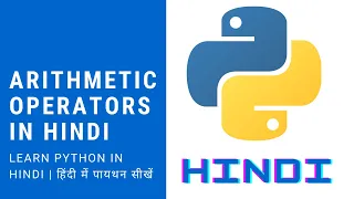HINDI Python Tutorial - Arithmetic Operators In Hindi