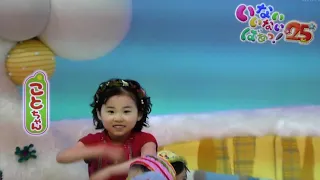 ぐるぐるどっかーん ことちゃんコラボ いないいないばあっ 