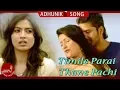 Download Lagu Anju Panta  | Timile Parai Thane Pachhi |  Nisha Adhikari | Nepali Song