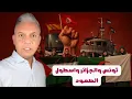 Download Lagu تونس تحتضن اسطول الصمود..وحافلات جزائرية تصل تونس.. ومصريون يطلبون من السيسي الموافقة على المشاركة! 