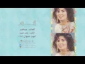 نوال الكويتية - انـسـاك | 1989 Nawal