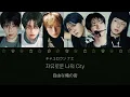 Street (2AM) - NCT WISH [和訳/日本語訳/歌詞/カナルビ/パート割]