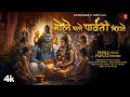 Download Lagu Bhole Chale Parvati Byahne (Video): Yash Narvekar | Shabbir Ahmed | Ajay Pal Sharma | T-Series