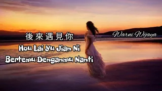 Download 💞後 來 遇 見 你 💞 Hou Lai Yu Jian Ni 💞 Bertemu Denganmu Nanti💞 MP3