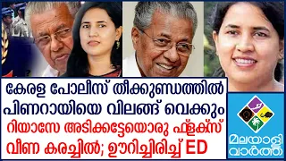 ED | തൈക്കണ്ടിയില്‍ കൂട്ടക്കരച്ചില്‍