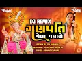 Download Lagu Ganpati Vela Aavo DJ Remix || Ganpati Song 2025 || ગણપતિ વેલા આવો || DJ DIPAK X DK || Clap Mix