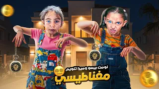 غالية نومت بيسو وميرا تنويم مغناطيسي  خليتهم ينفذ أوامري الشريرة  دندنها
