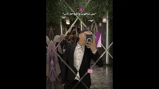 مشافونيش وانا بعاني    دندنها