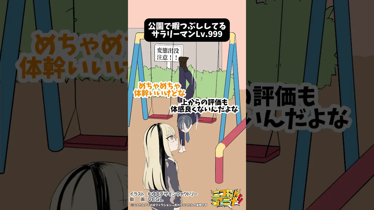 意外と武器って自分じゃ気付かないもんだよな #ニコたんアニメ