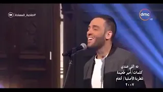 ده اللي عندي  رامي جمال حالات واتس دندنها
