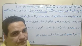 درس فضل العلم للصف الثالث الإعدادي مع أستاذ محمد عاشور 