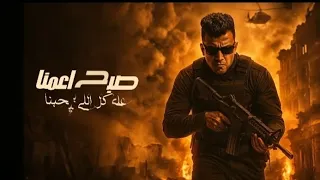 موسيقى مهرجان عصام صاصا عنبر عنبرة على نفسيتي المدمرة 