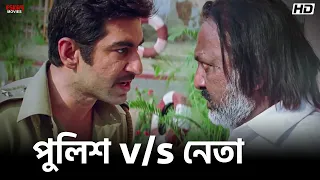  v s jeet nussrat jahan satru eskaymovies