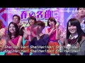 演出 シーハーハー