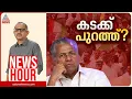 Lagu എൽഡിഎഫ് തകർന്നടിഞ്ഞതെങ്ങനെ? തദ്ദേശവിധിയിൽ തെളിയുന്നതെന്ത്? | Vinu V John | News Hour 13 Dec 2025