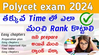 Download Ultimate Guide to AP Polycet 2024 Preparation || How To Prepare For Ap Polycet 2024 || Polycet 2024 MP3