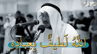  الل  ه  ل ط يف  ب ع ب اد ه   قرآن كريم بصوت سعد أزويت تلاوة في غاية الجمال دندنها