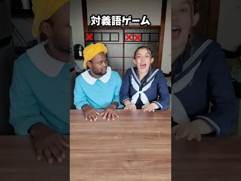 反対のこと言うゲームしたらオモロすぎたwww #shorts #ダモ好き #スターラ