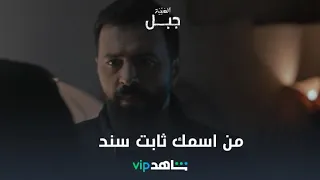 جبل وشايل هموم جبال الهيبة جبل شاهدVIP 