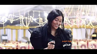 جديد سندس مدني غدار يا خوة العدو New 2025 بروفة الموسم 