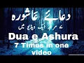 Download Lagu Dua E Ashura 7 Times In One Video.