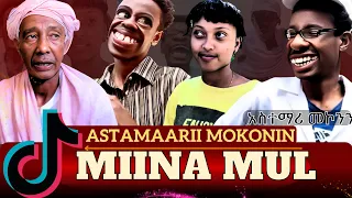 Miina Mul Oro Tiktok English For Ethiopia Astamaarii Mokonin አስተማሪ መኮንን 