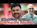 Lagu ദിലീപിനെ പിന്തുണക്കുന്നവര്‍ | Dileep | Actress Attacked | Adv A Jayashankar