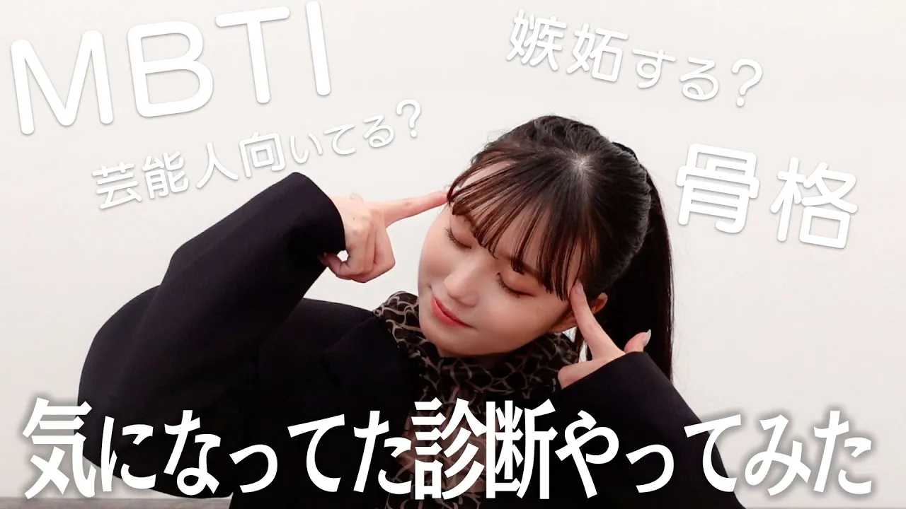 【診断】診断結果にムカムカしました。