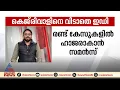 അരവിന്ദ് കെജ്‌രിവാളിനെ വിടാതെ; ഇഡി രണ്ട് കേസുകളില്‍ സമന്‍സ്
