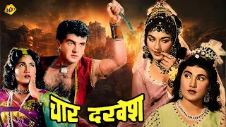 Char Dervesh (1964) Full Hindi Movie | Feroz Khan Action Fantasy | TVNXT Hindi