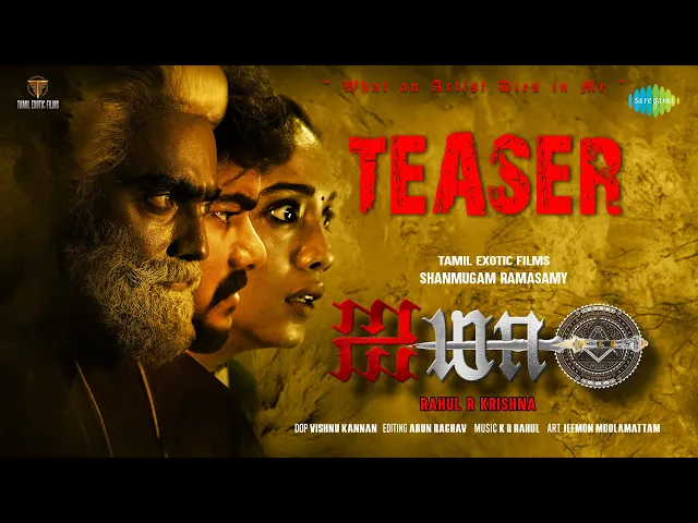 AIMA Official Trailer